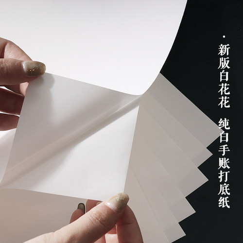 打底胶三渡白花花纯色自带粘性