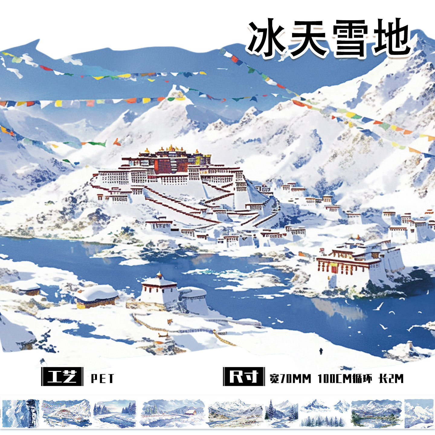 2026新品手账pet和纸胶带造景盐系贴纸街道手帐整卷装饰diy素材包,文具电教/文化用品/商务用品,和纸胶带,淘宝优惠券,粉丝福利购,淘宝优惠卷