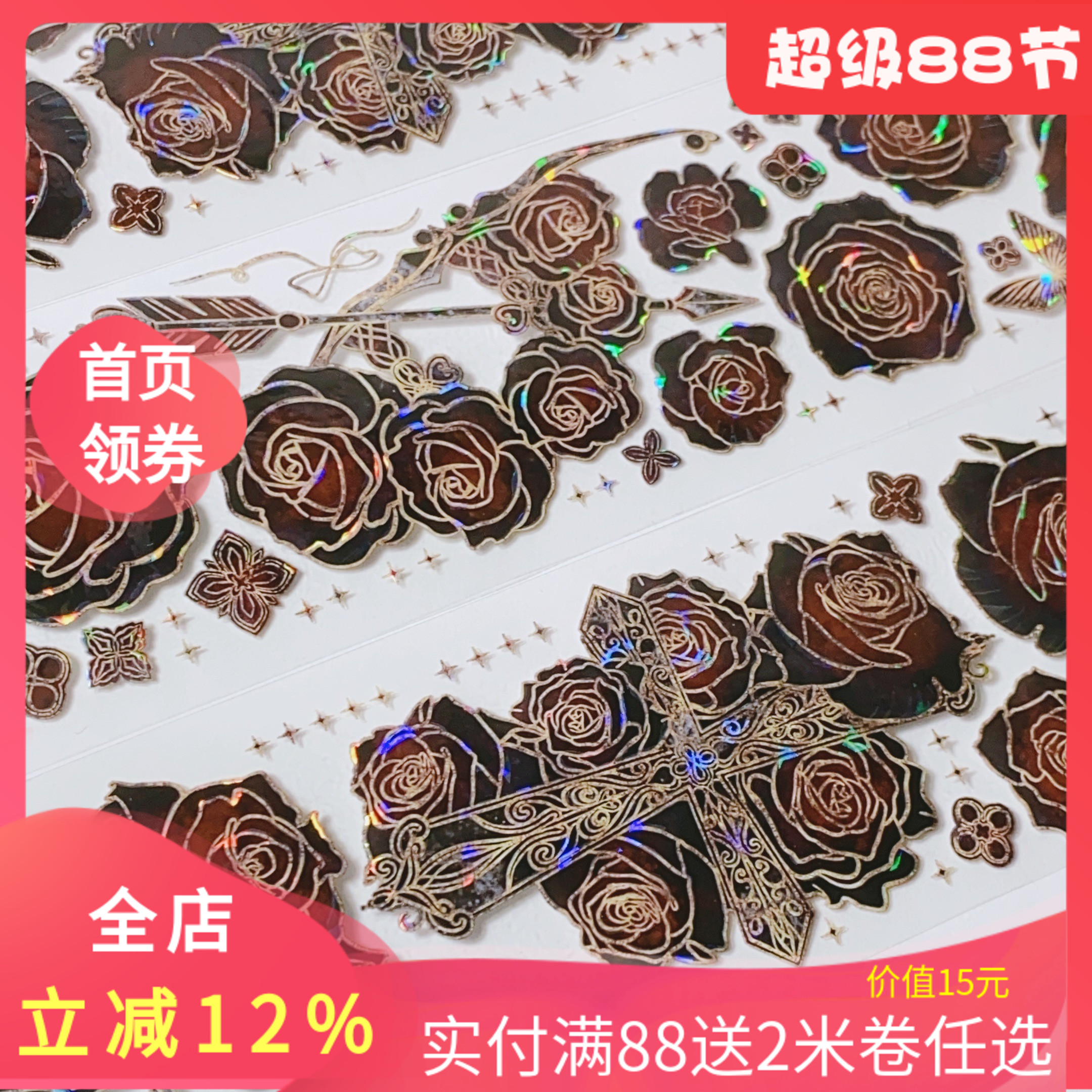 黑骑士之花手帐胶带暗黑复古玫瑰