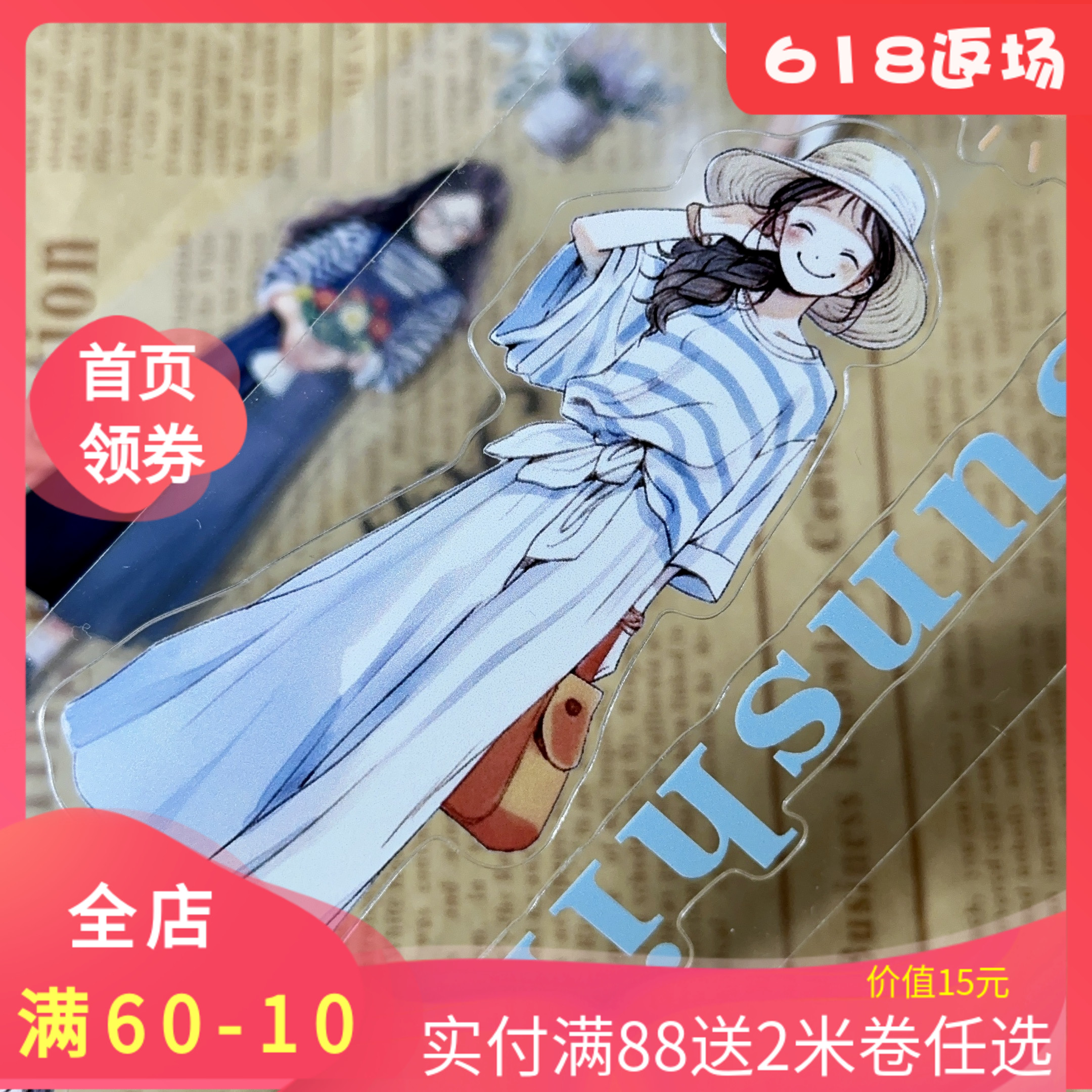618新品手帐pet胶带现代人物刀模