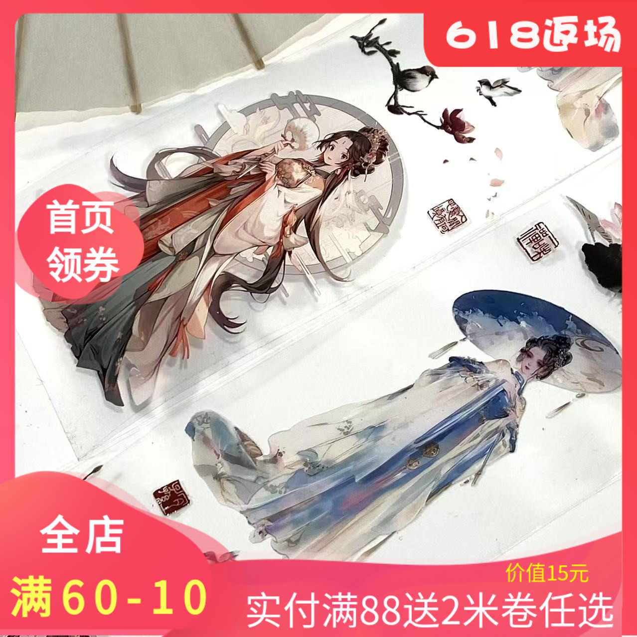 幽兰美人.三渡手帐胶带人物古风国风美女pet和纸流麻贴纸手账素材