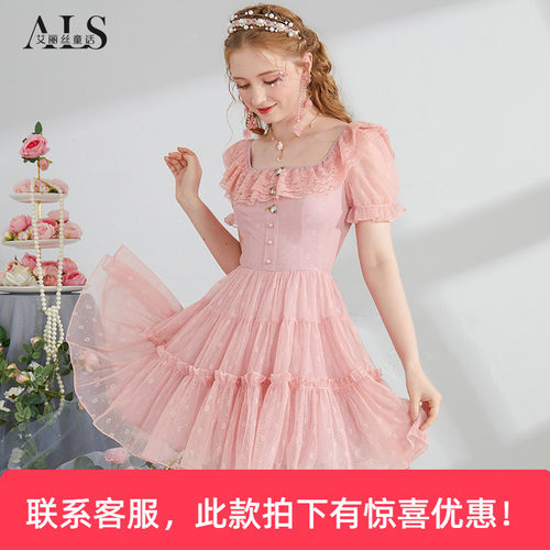 艾丽丝通勤蛋糕夏季新款