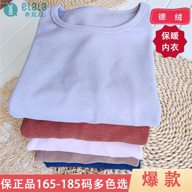 43号衣拉拉正品冬款加厚德绒保暖内衣女士男士精品秋衣秋裤165-18