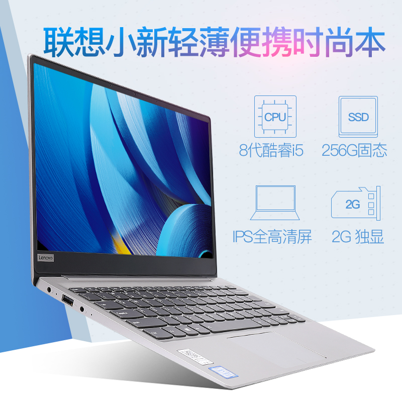 Lenovo/聯想 小新潮7000 i5筆記本電腦 輕薄便攜 學生超薄商務辦公游戲手提電腦 13英寸電腦筆記本電腦潮7000
