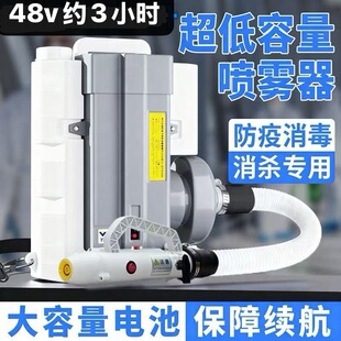 超低容量消毒喷雾器大功率锂电气溶胶灭菌机雾化消杀喷雾机打药机