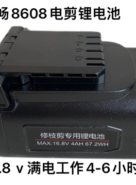舒畅8608电剪原装锂电池16.8v锂电池充电器3.2电动修枝剪配件8612