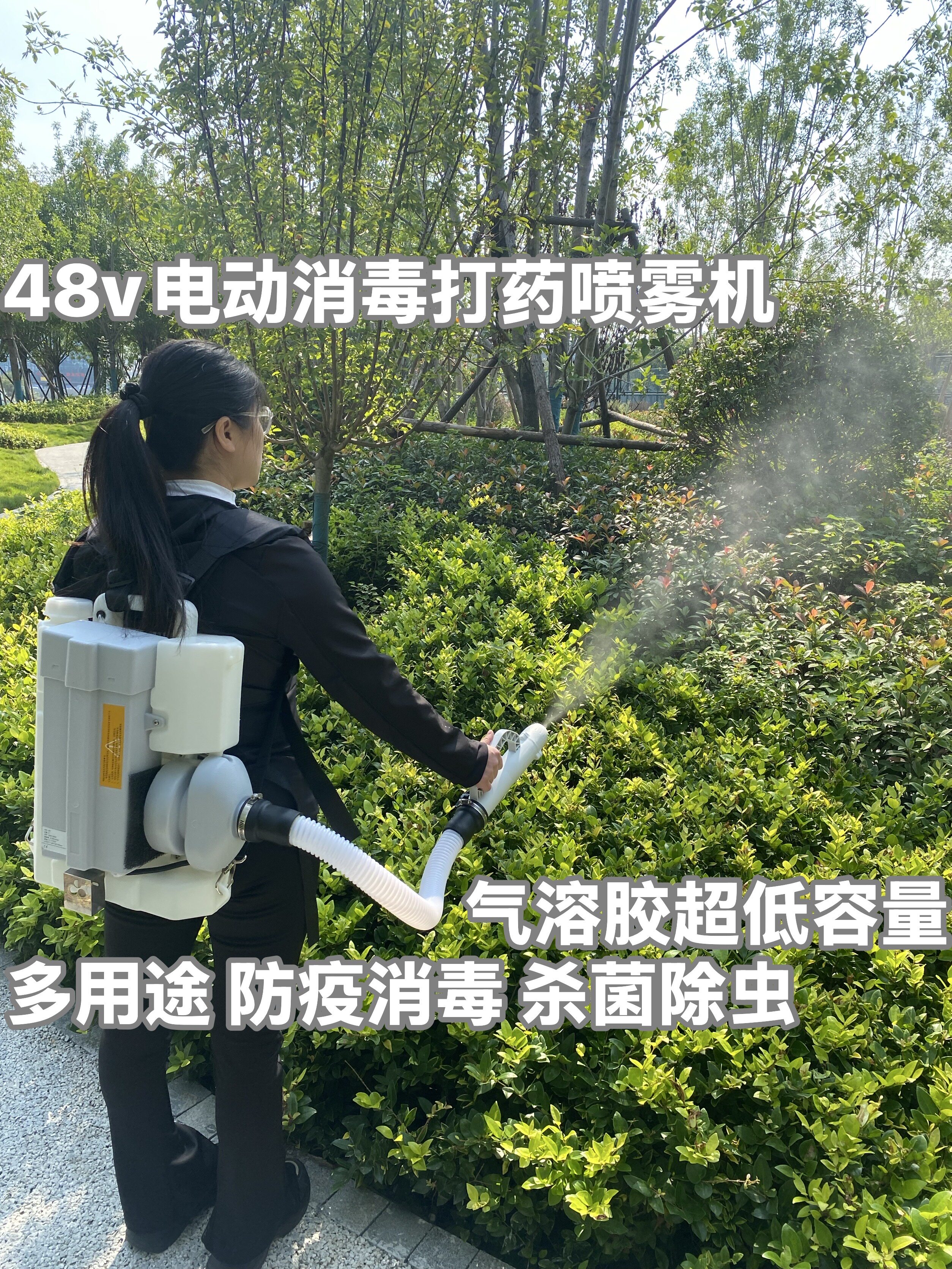 防疫电动消毒机除甲醛48v杀菌喷雾机气溶胶打药机8升喷雾弥雾机