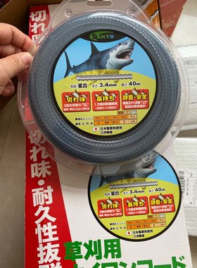 正品三洋锯齿打草绳日本进口料割草线超耐磨锋利割草机打草轮绳