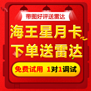 绝地求生PUBGNeptune海王星DMA专用软件月卡周卡漏打科技板子稳定