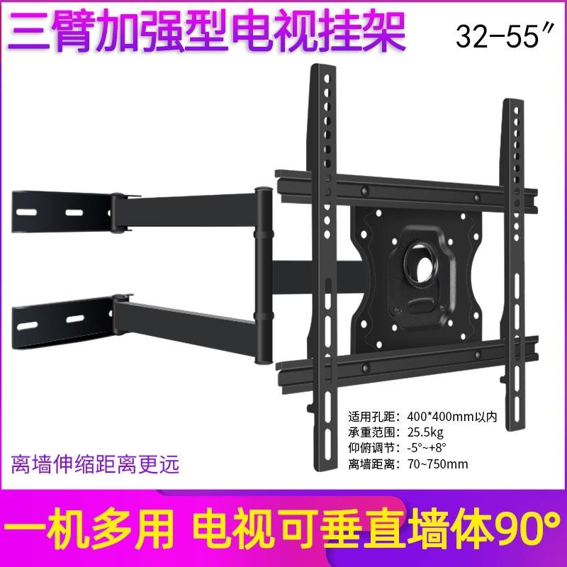 通用于海尔电视伸缩挂架超清平板显示屏LU55C51/LS55M31墙上支架