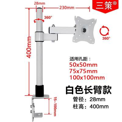 通用电脑底座可调仰俯角支架自由升降高低调节乳白色显示器桌夹