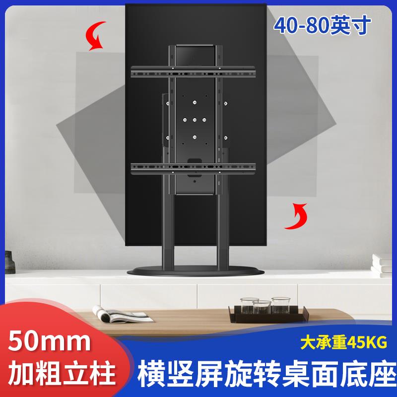 通用于雷鸟鹤5PLUS85英寸电视机横竖屏旋转落地加高支架底座