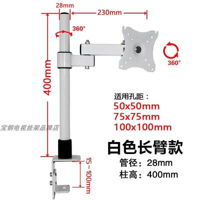 通用HKCGF40GF70显示器支架升降旋转底座可调角度桌夹穿孔222427