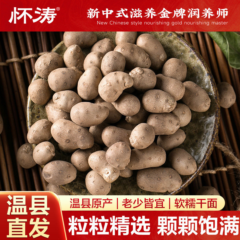 铁棍山药豆新鲜淮山豆大号山药蛋特大糖葫芦专用零食河南焦作