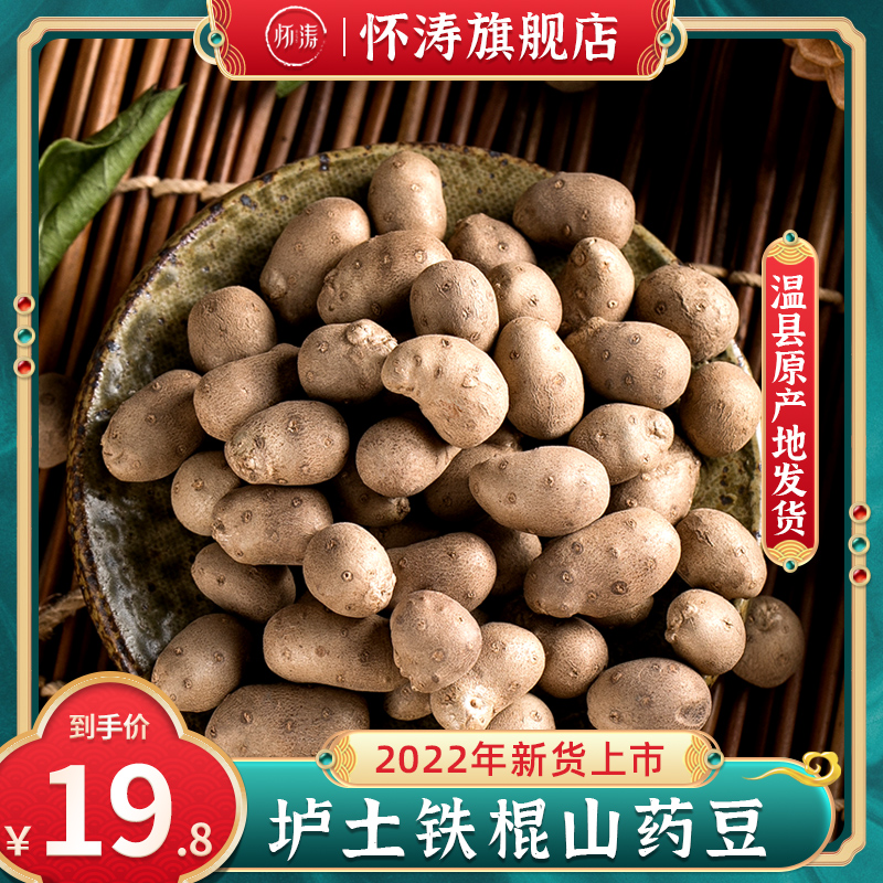 铁棍山药豆新鲜5斤淮山豆大号山药蛋特大糖葫芦专用零食河南焦作|ruв категории водной мясо/свежие фрукты и овощи/еда, свежие овощи/овощной продукции, свежие овощи, свежие ям - от Buy2taobao.com для оказания профессиональной услуги покупки агента Taobao