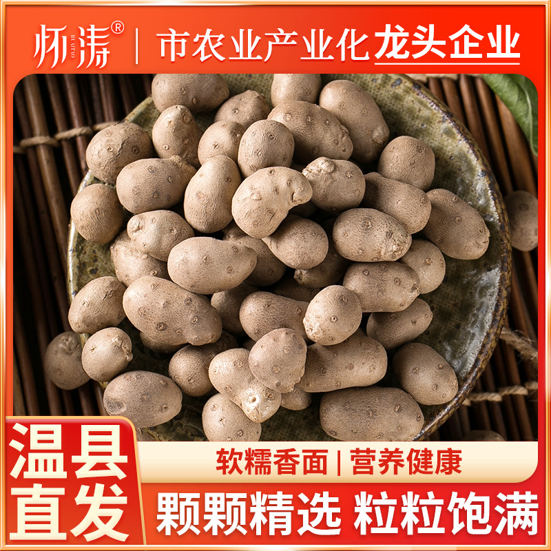 铁棍山药豆新鲜淮山豆大号山药蛋特大糖葫芦专用零食河南焦作