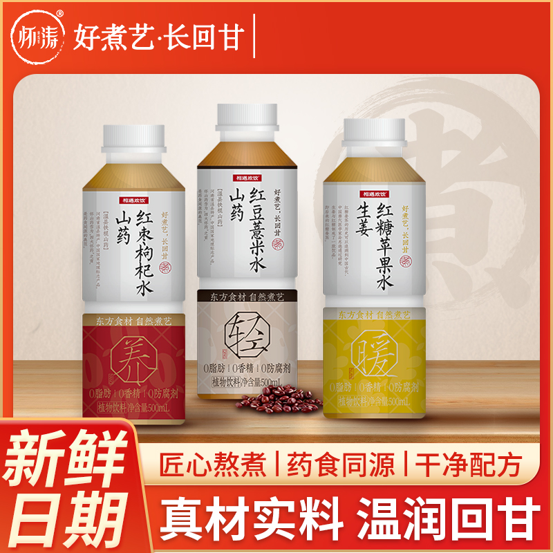 怀涛山药红豆薏米水15瓶