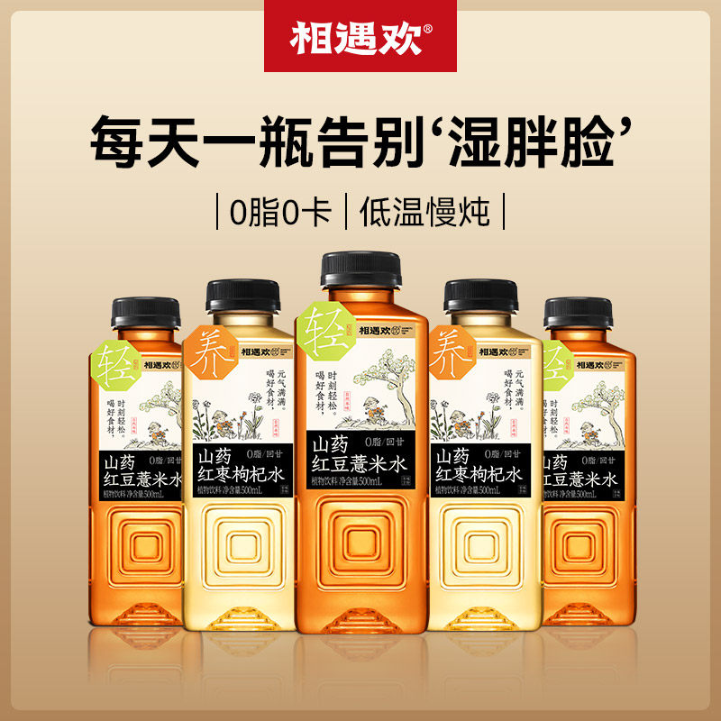 怀涛铁棍山药红豆薏米水植物饮料0脂肪0卡红枣枸杞水整箱养生饮品,咖啡/麦片/冲饮,植物饮料,淘宝优惠券,粉丝福利购,淘宝优惠卷