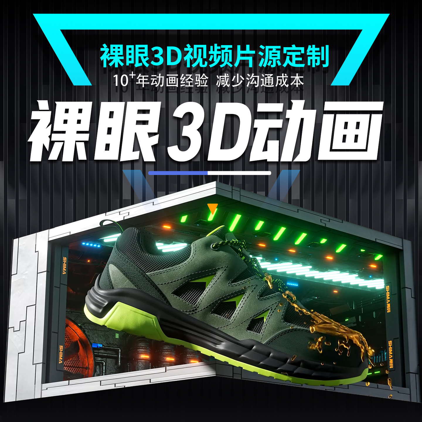 三维大屏裸眼3d动画制作视频素材全息投影定制L屏幕巨幕折幕片源