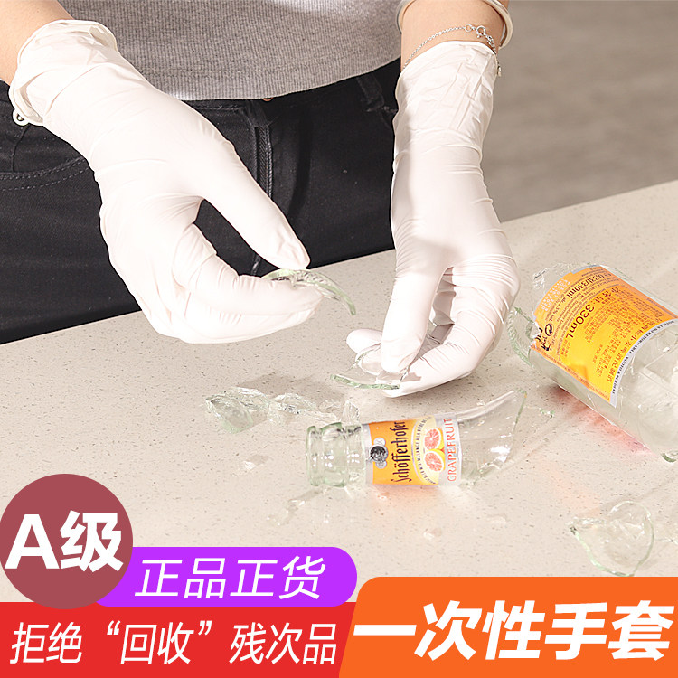 一次性乳胶手套耐用型丁腈洗碗手套女清洁家务洗衣服胶皮防水新料