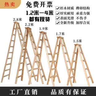 修梯加子装 木子家用木梯梯子人梯字厚可QDZ行走装 饰加粗加厚工地