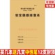 安全隐患排查本安全生产标准台账整改通知单通知书单位企业定制