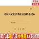 定制式 义齿产品验收使用登记本口腔牙科门诊工作日志种植修复定制