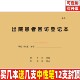 出院患者回访登记本病情内容管理回访记录病人医院门诊日志本定制