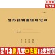 新版 消防控制室值班记录D款 建筑消防安全管理台账巡视检查本定制