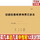 设施设备维修保养记录本实验室器材医疗器械养护维护检查日志定制