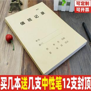 值班记录本日志车间岗位门卫保安物业疫情值班交接班记录本定制