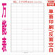 A4加厚空白表格万用能登记本31行明细表格本账本明细本统计表定制