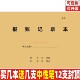 报账记录本公司货车出车费用明细表司机拉货登记本子报销帐单定制