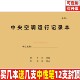 中央空调运行记录本A款 电气控制制冷主机风水系统维修保养表定制