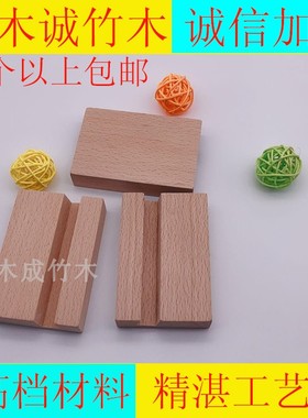 手机支架榉木底座台历