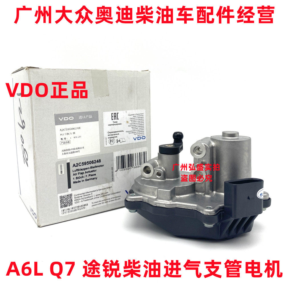 0t柴油进气支管翻板电机