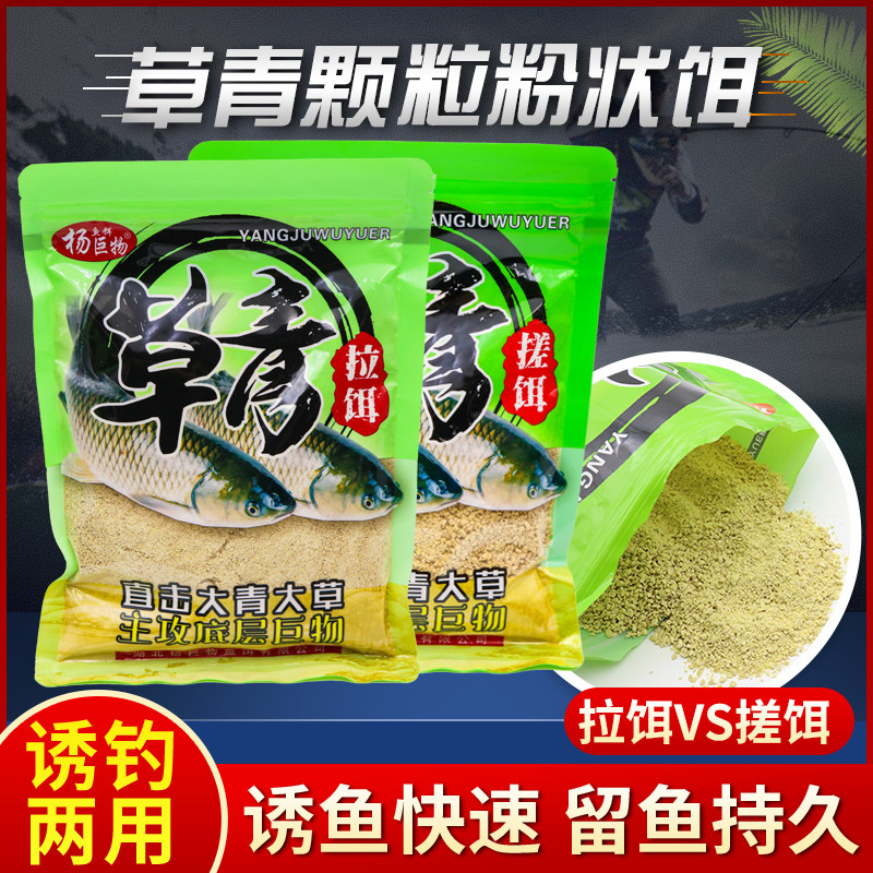 杨巨物草青搓饵拉饵可钓草鱼青鱼活饵/谷麦饵等饵料