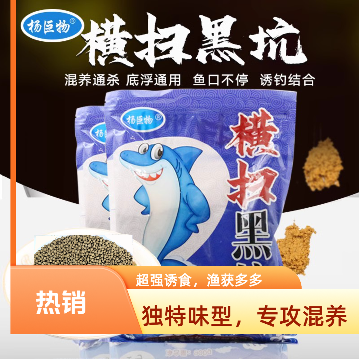 杨巨物横扫黑坑2号泡泡球鱼饵饵料浮水颗粒黑坑竞技