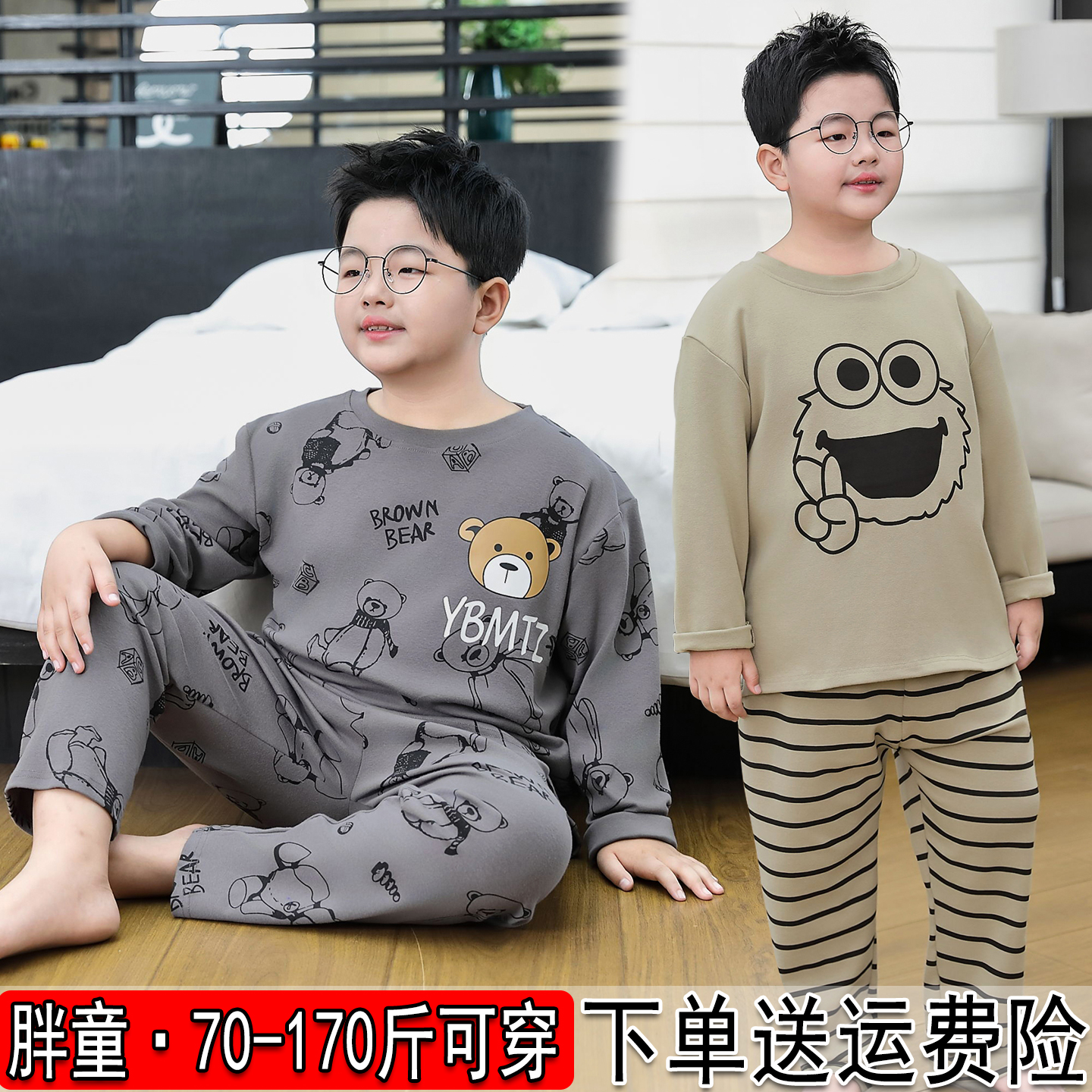 胖男童秋衣秋裤套装加肥加大宽松家居服内衣两件套胖男孩保暖睡衣