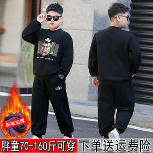胖男童套装加绒加厚秋冬装新款青少年保暖卫衣两件套加肥大码衣服