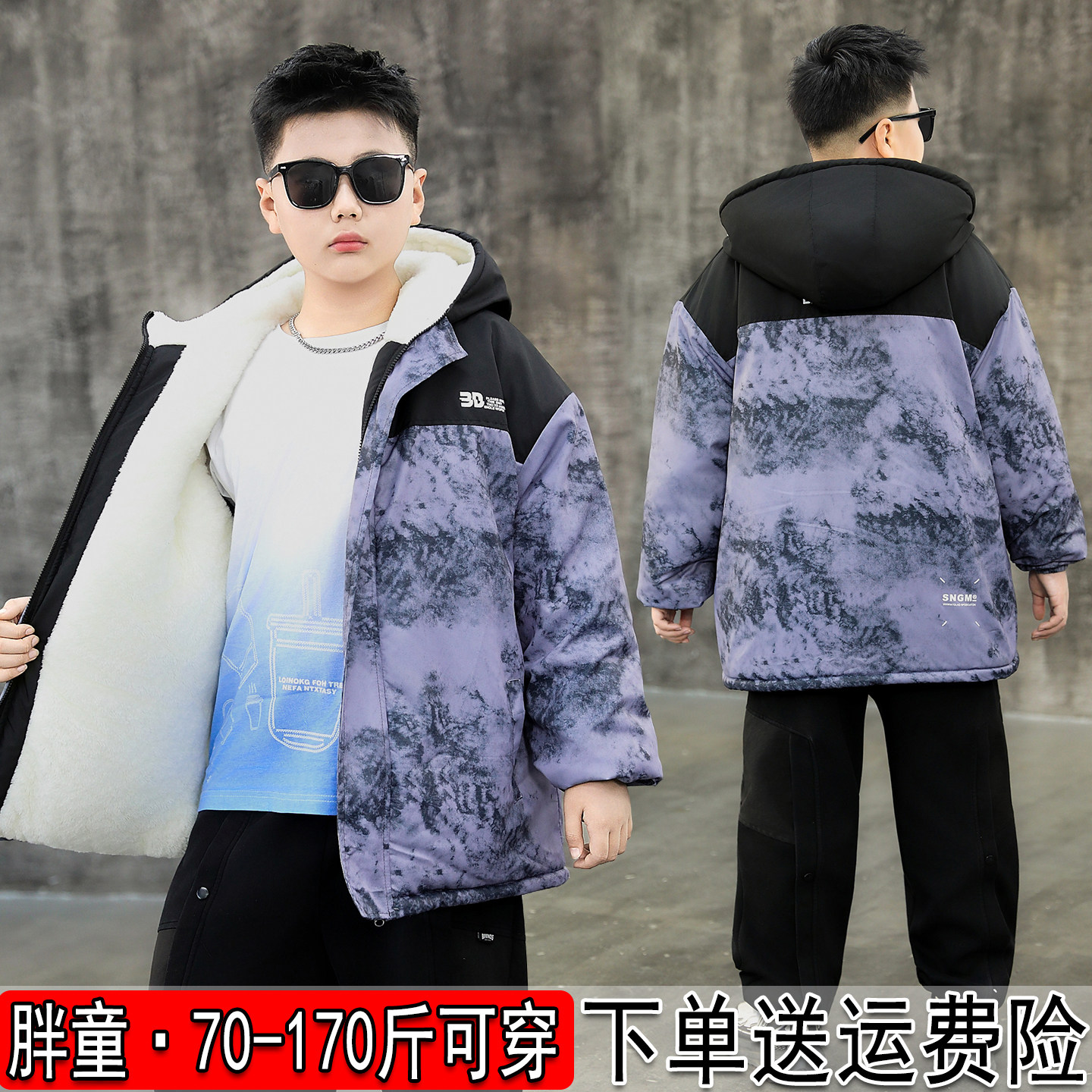 胖男童外套加绒保暖冬装胖男孩加肥大码羊羔绒棉袄宽松连帽冲锋衣,童装/婴儿装/亲子装,普通外套,淘宝优惠券,粉丝福利购,淘宝优惠卷