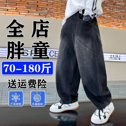 胖男童牛仔裤春秋季宽松显瘦长裤