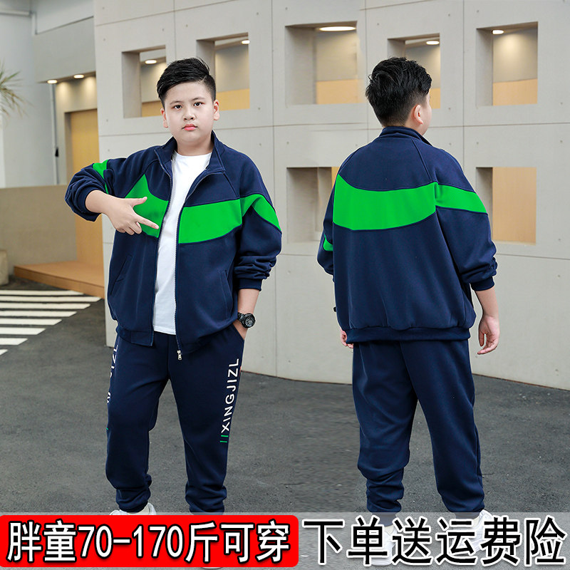 胖男童开衫套装加肥加大春秋季2025新款胖男孩宽松拉链外套两件套