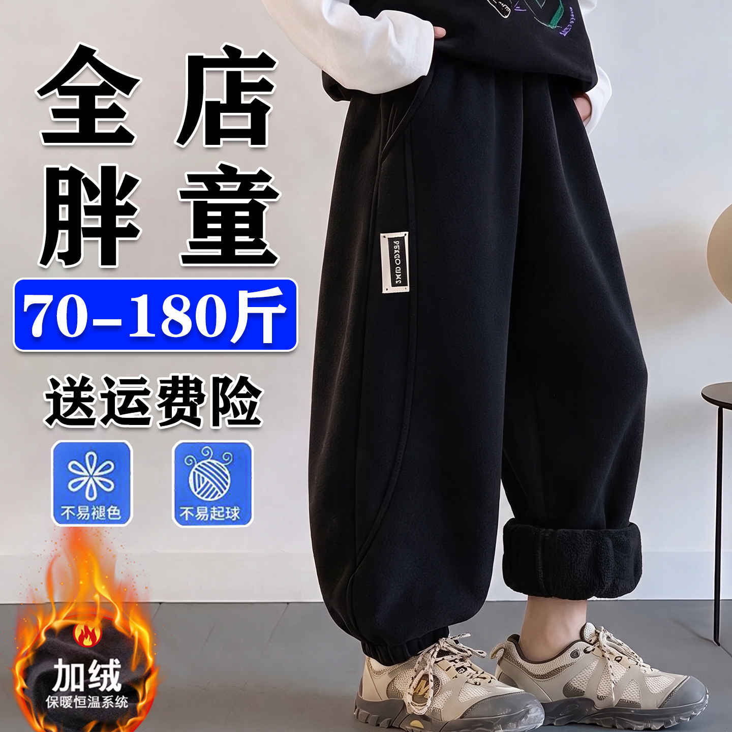 胖男童裤子加绒加厚冬装新款胖男孩加肥大码运动裤宽松高腰束口裤