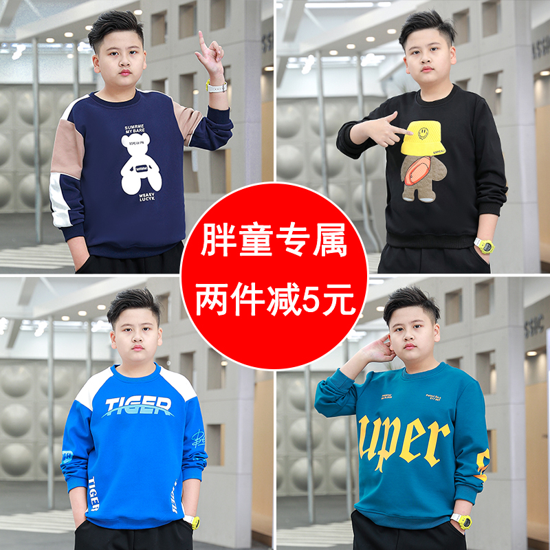 显瘦胖童卫衣加肥春秋宽松打底衫