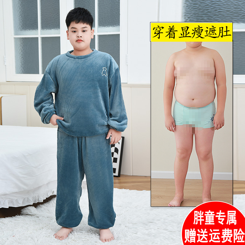 显瘦胖男童家居服套装法兰绒秋冬
