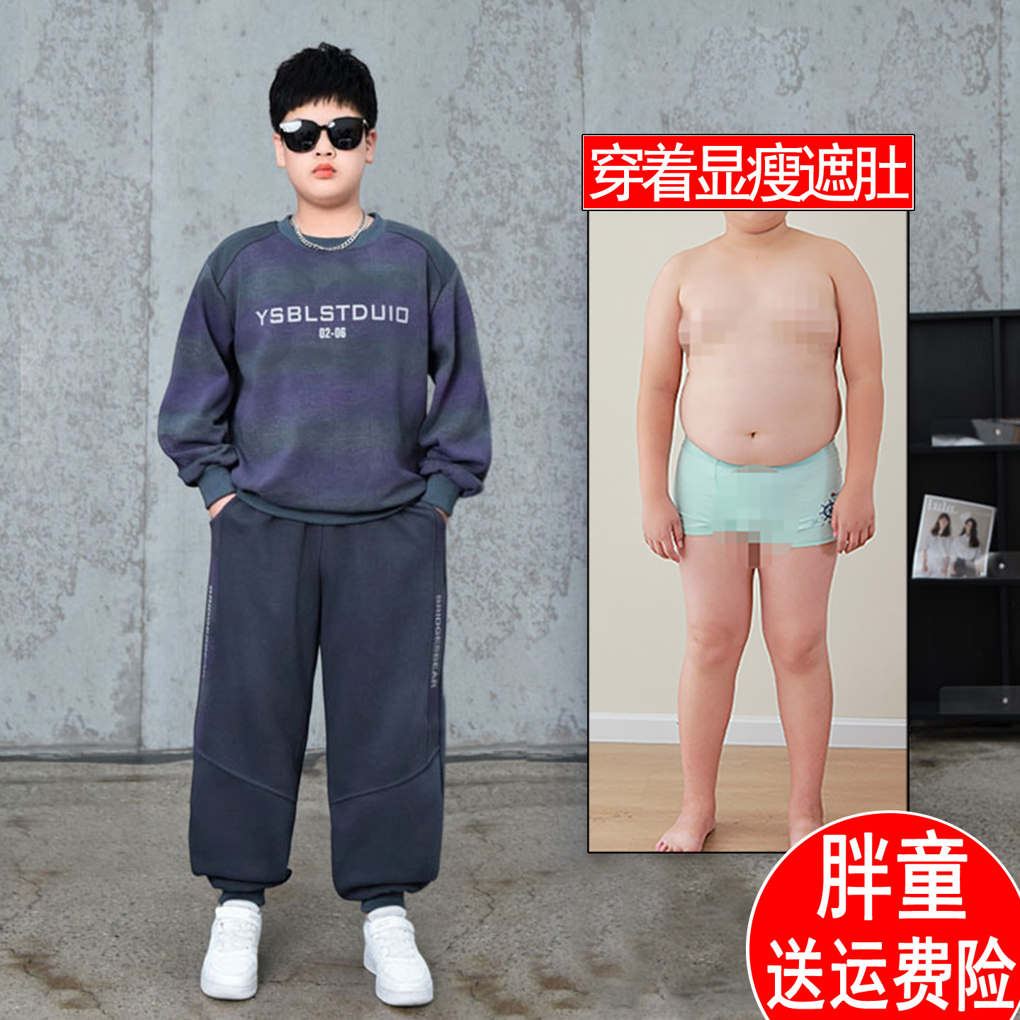 胖男童套装秋装新款青少年加肥卫衣两件套宽松大码运动服9-12岁潮