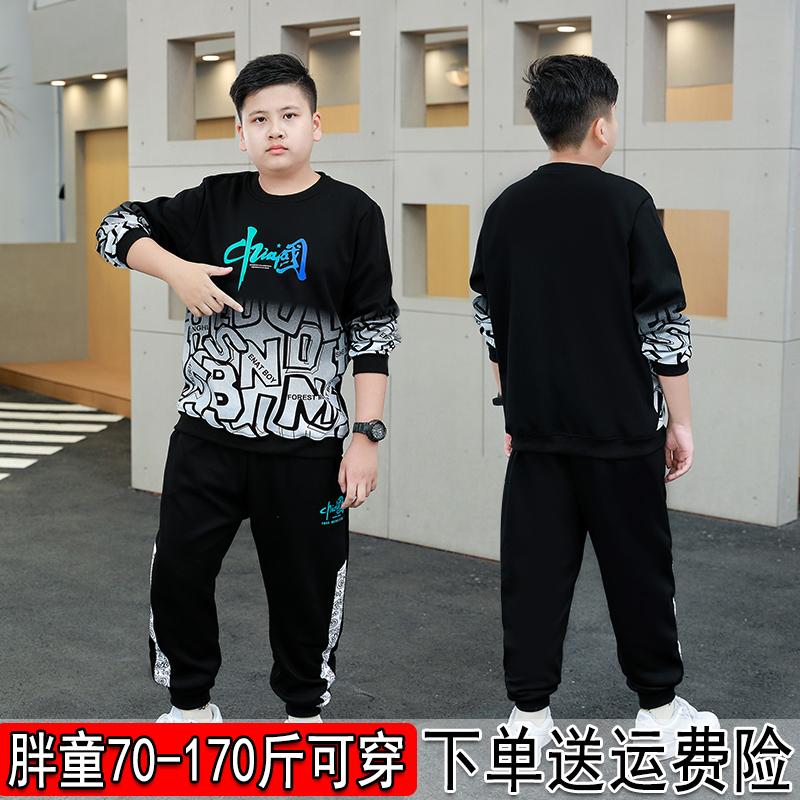 胖男童套装加肥加大春季新款中大童宽松卫衣两件套7-14岁运动衣服