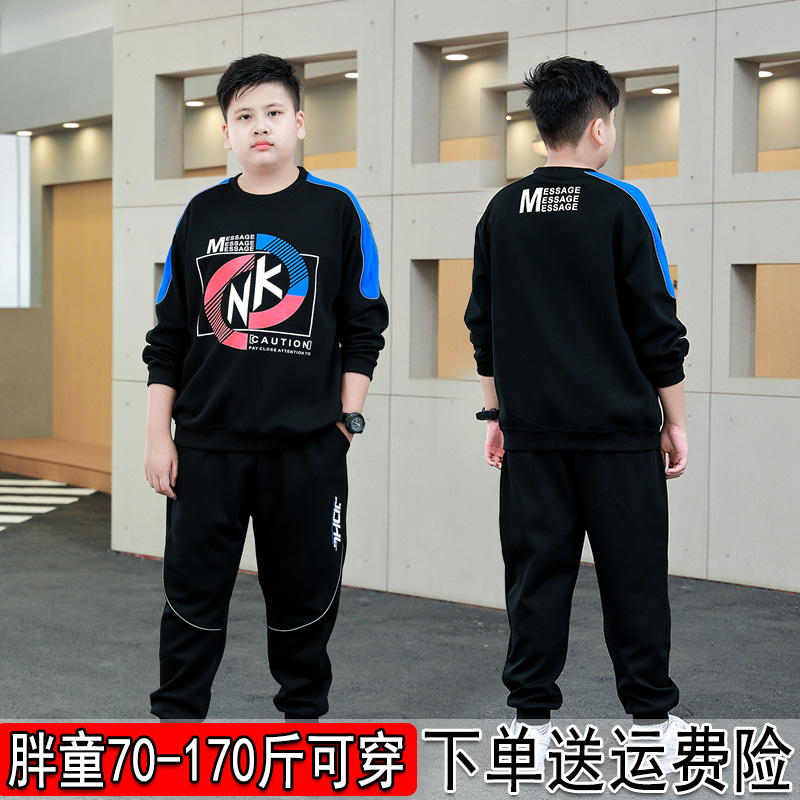胖男童套装秋装加肥加大2025新款中大童宽松潮卫衣两件套运动衣服