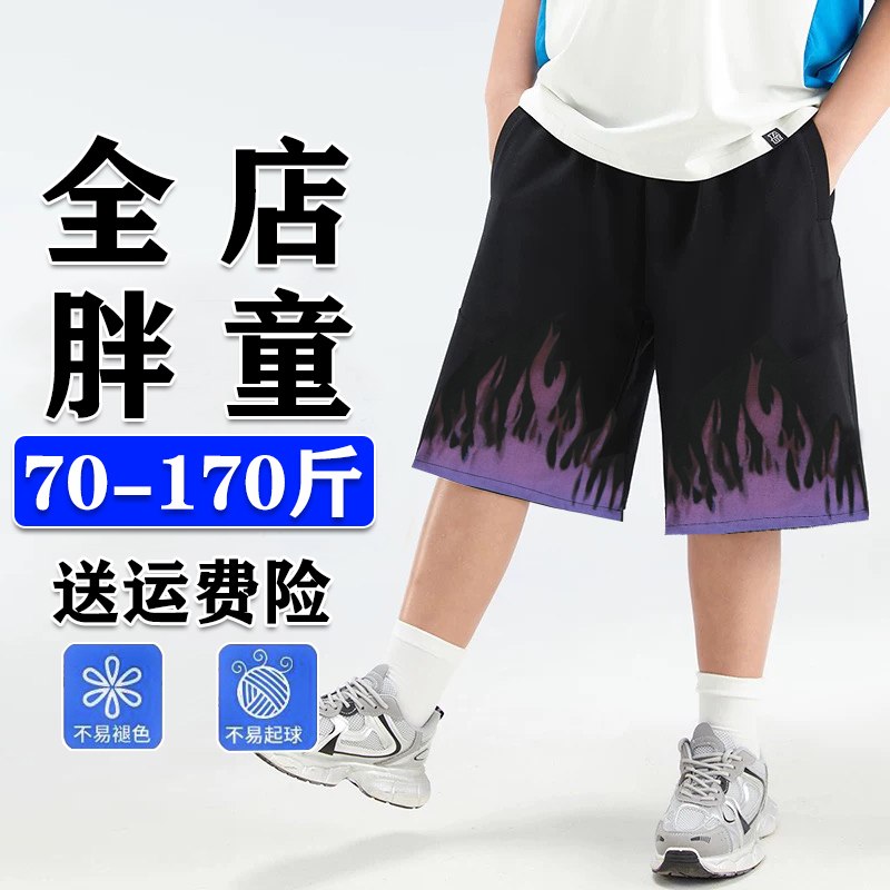 胖男童短裤加肥加大夏季2025新款青少年运动五分裤宽松高腰七分裤